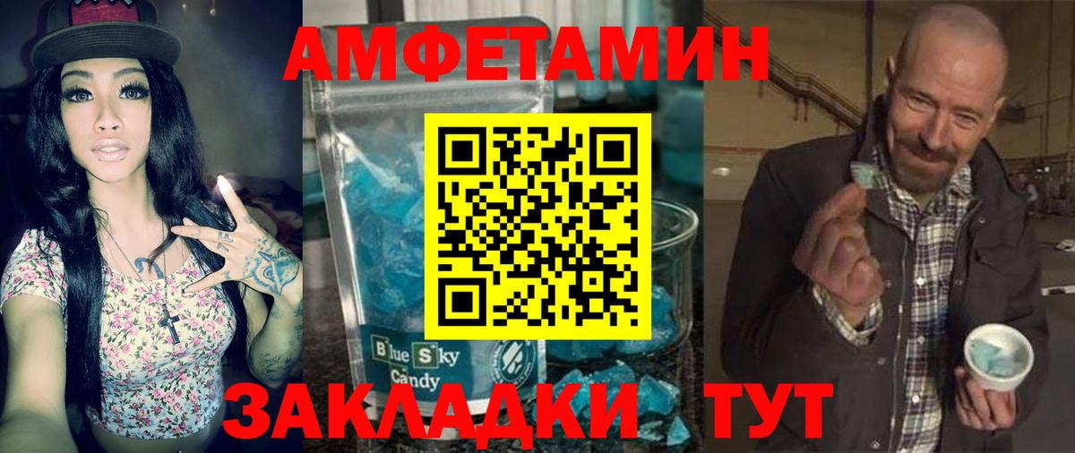 Ялта  АМФЕТАМИН 98%  Вход с VPN 