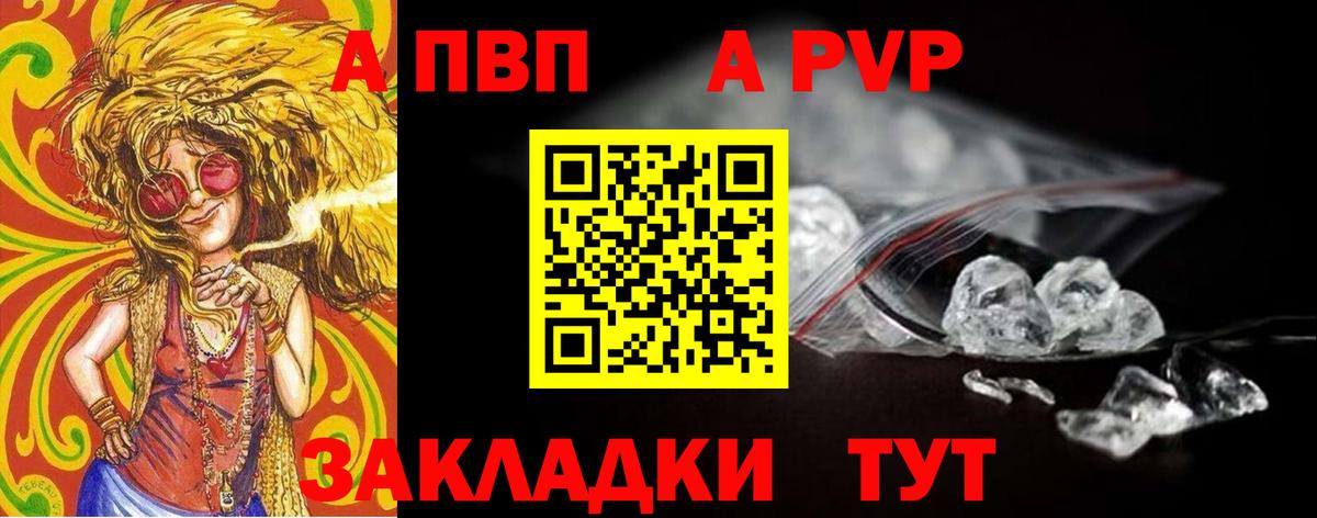Alpha-PVP СК КРИС Ялта