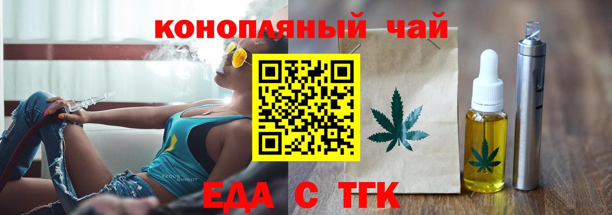 Canna-Cookies марихуана  Вход с VPN  Ялта 