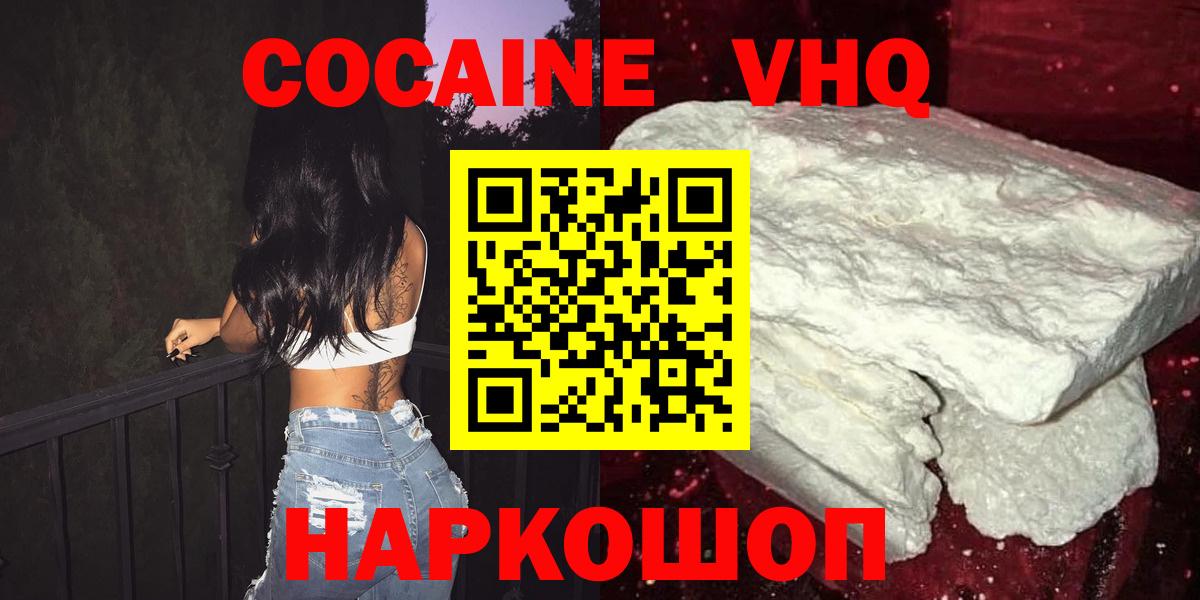 COCAIN Fish Scale Ялта
