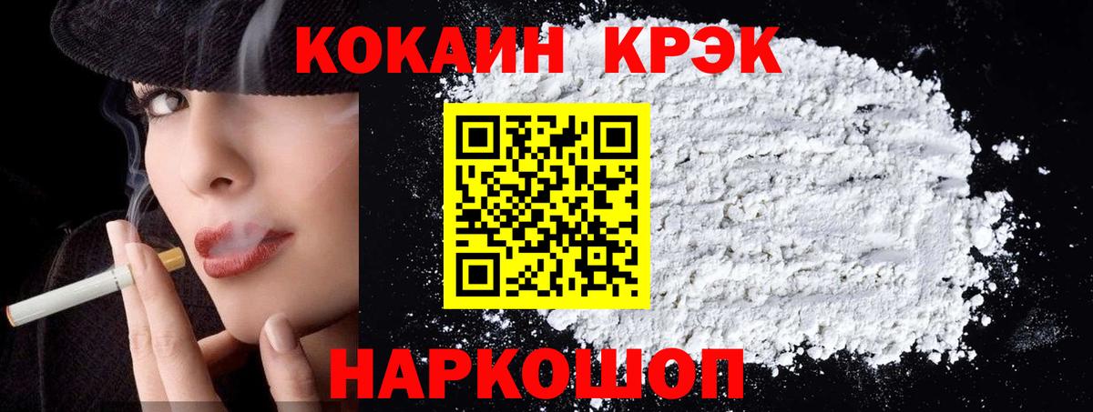 COCAIN VHQ  КОКАИН  Ялта  Вход с VPN 