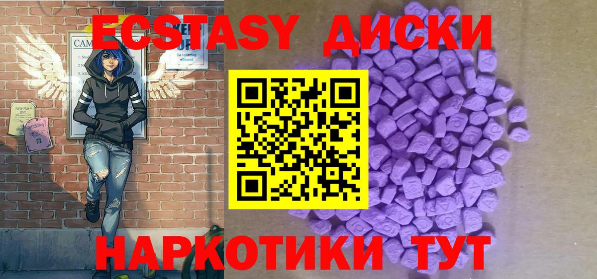 Ecstasy XTC  Вход с VPN    онион  Ялта  ЭКСТАЗИ TESLA  ЭКСТАЗИ 