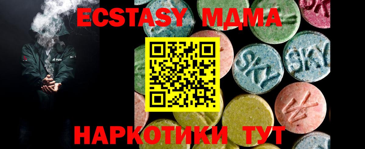Мефедрон   Канабис  A PVP СОЛЬ кристаллы  LSD-25  КОКАИН  Марихуана  Купить наркотик  Ялта  Вход с VPN 