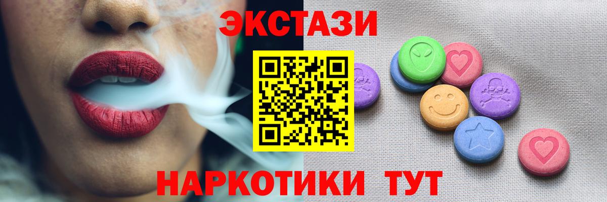 ЭКСТАЗИ mix Ялта