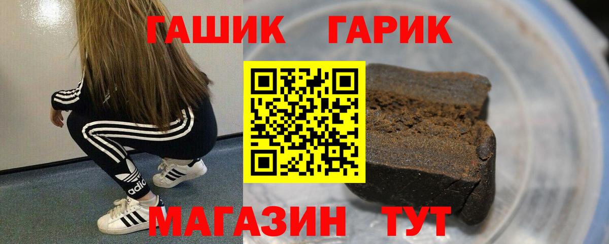 Ялта  ГАШИШ ice o lator  Вход с VPN 