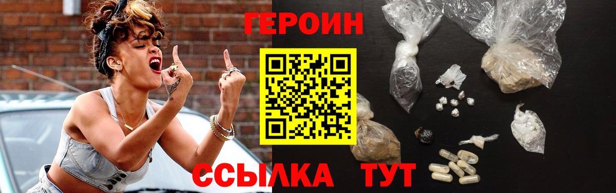 ГЕРОИН герыч  ГЕРОИН  Ялта  Вход с VPN 