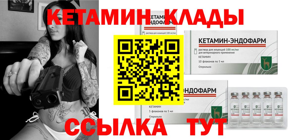 КЕТАМИН ketamine Ялта