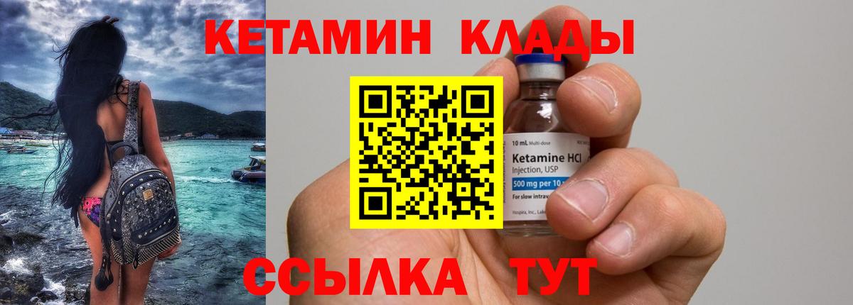 КЕТАМИН ketamine  Вход с VPN  Ялта  Кетамин ketamine 