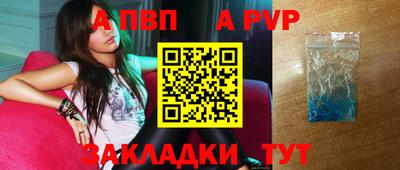 apvp Изобильный