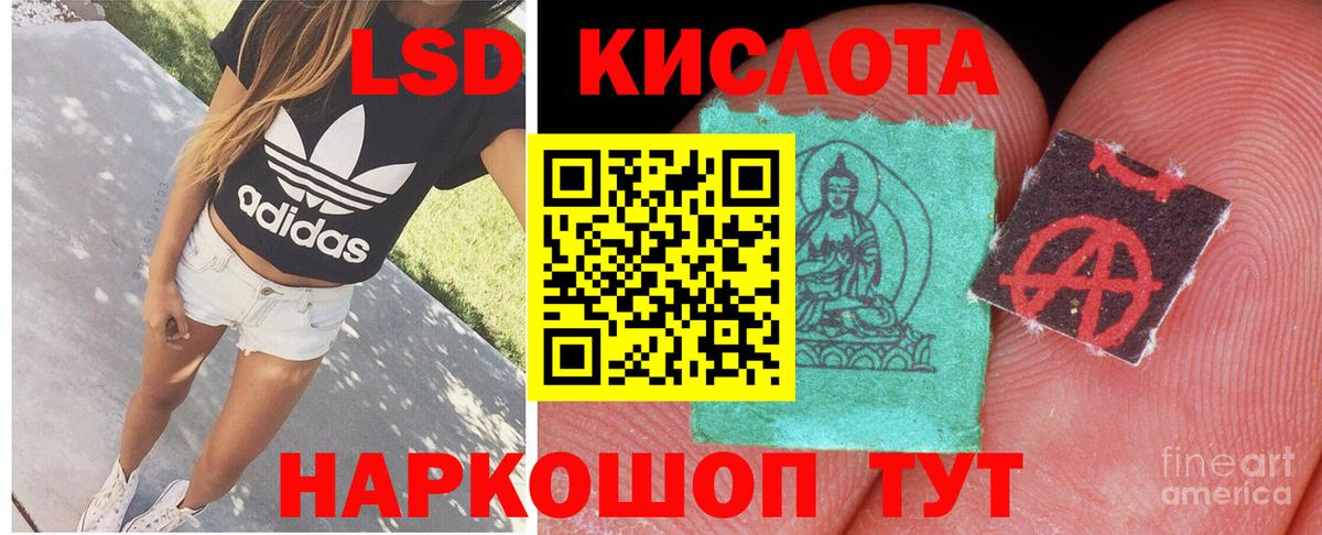 Лсд 25 экстази ecstasy Ялта