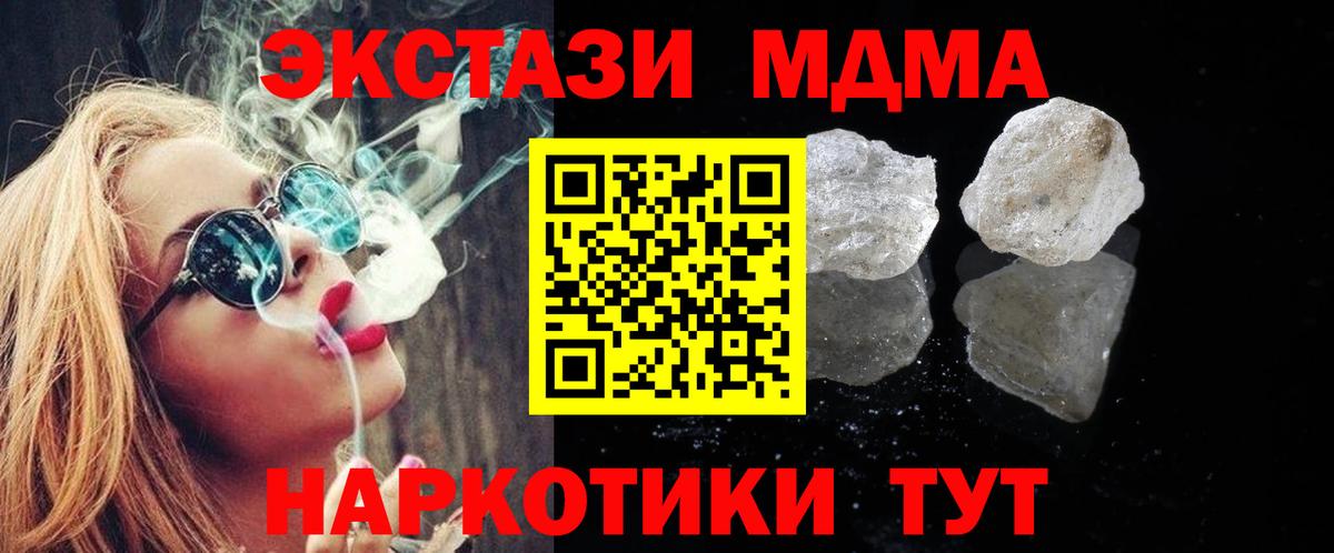 MDMA молли Ялта