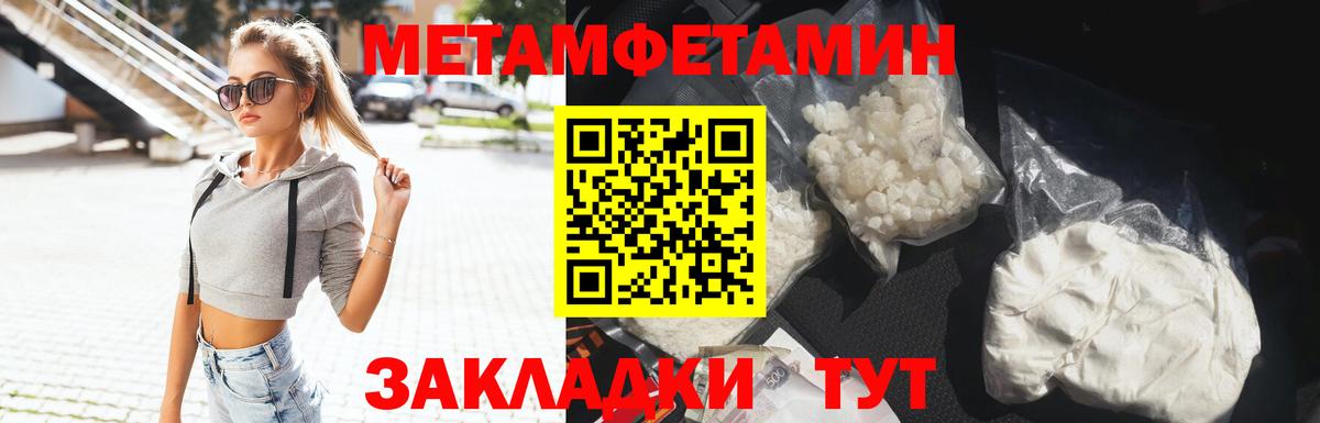 Ялта  МЕТАМФЕТАМИН  Вход с VPN  Метамфетамин Декстрометамфетамин 99.9%  Метамфетамин Декстрометамфетамин 99.9% 