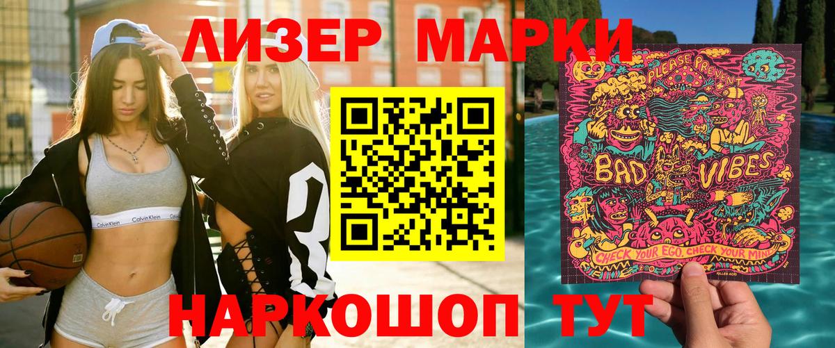 Марки 25I-NBOMe 1,5мг Ялта