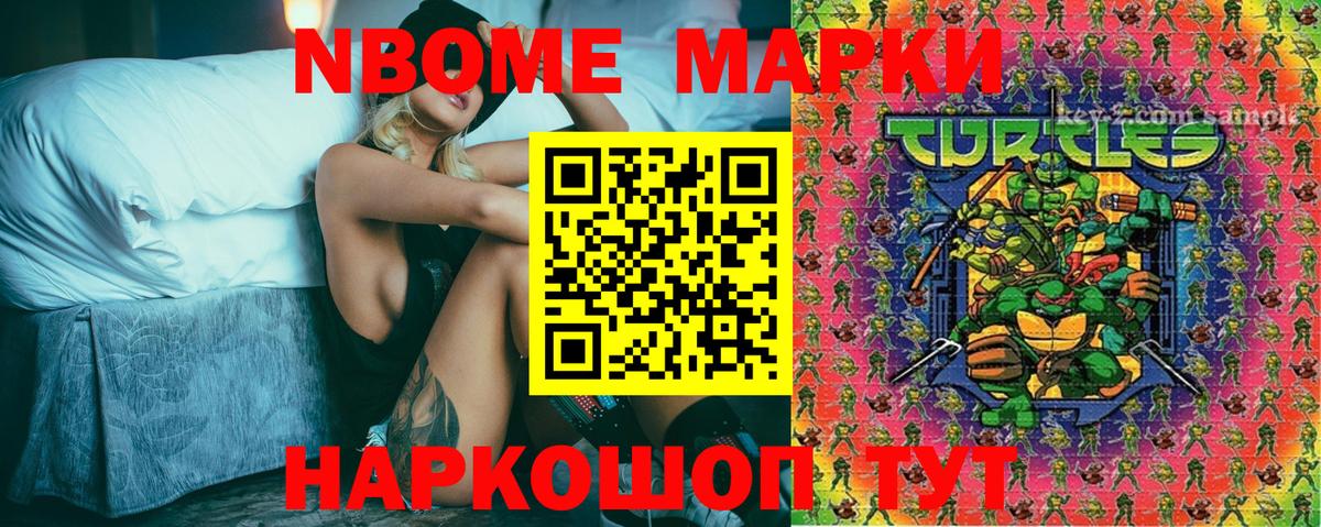 Ялта  Марки 25I-NBOMe 1,5мг  Марки 25I-NBOMe 1,5мг  Вход с VPN 