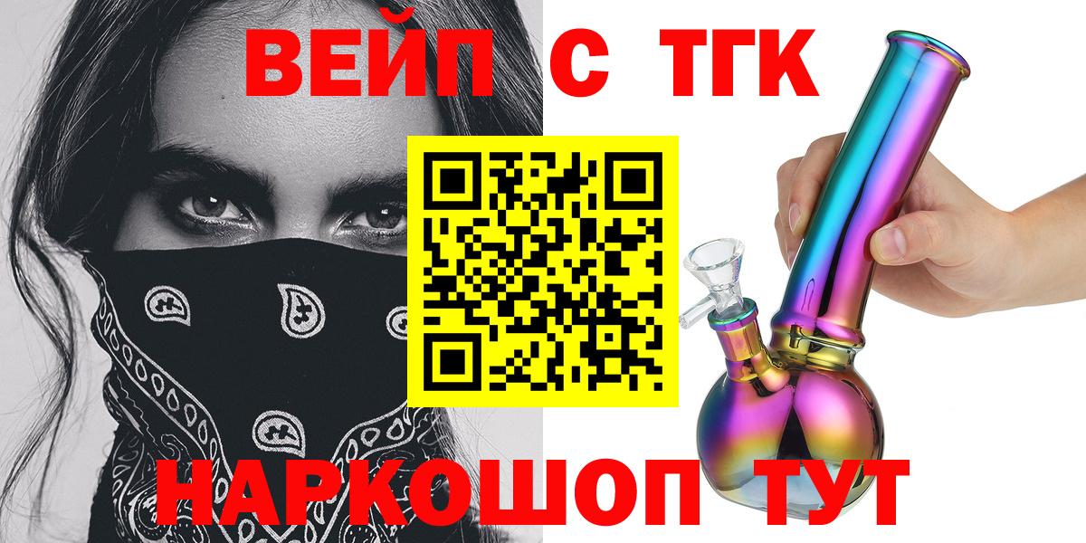 Ялта  ТГК THC oil  Вход с VPN 